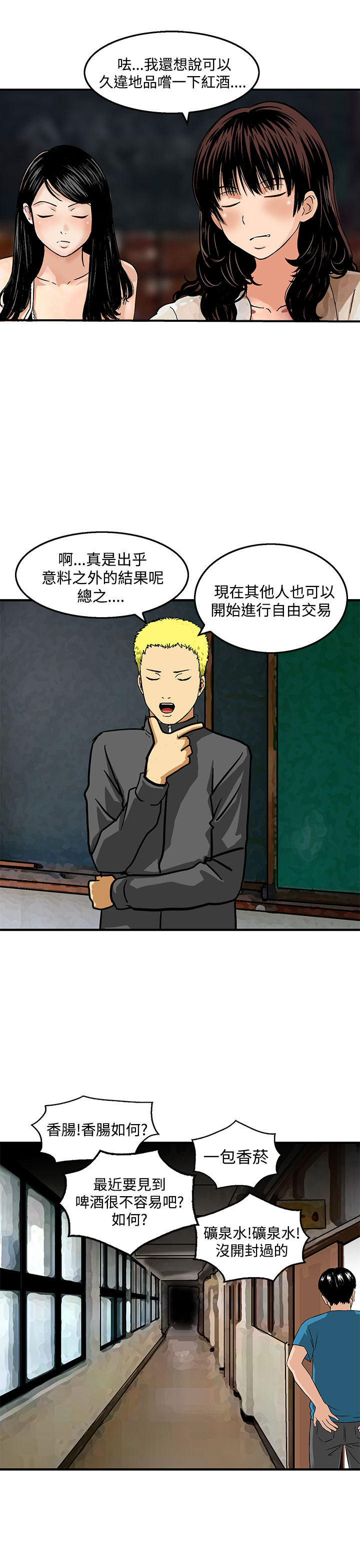 第23章：新的小队18