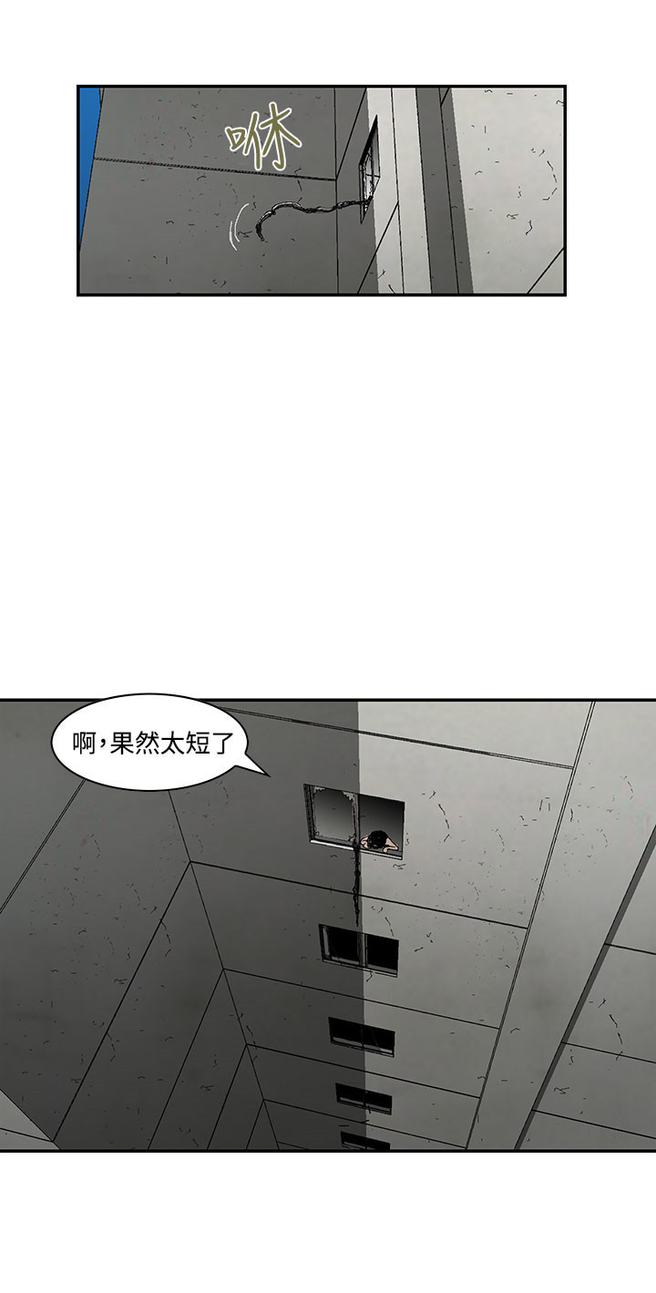 第8章：还有其他人12