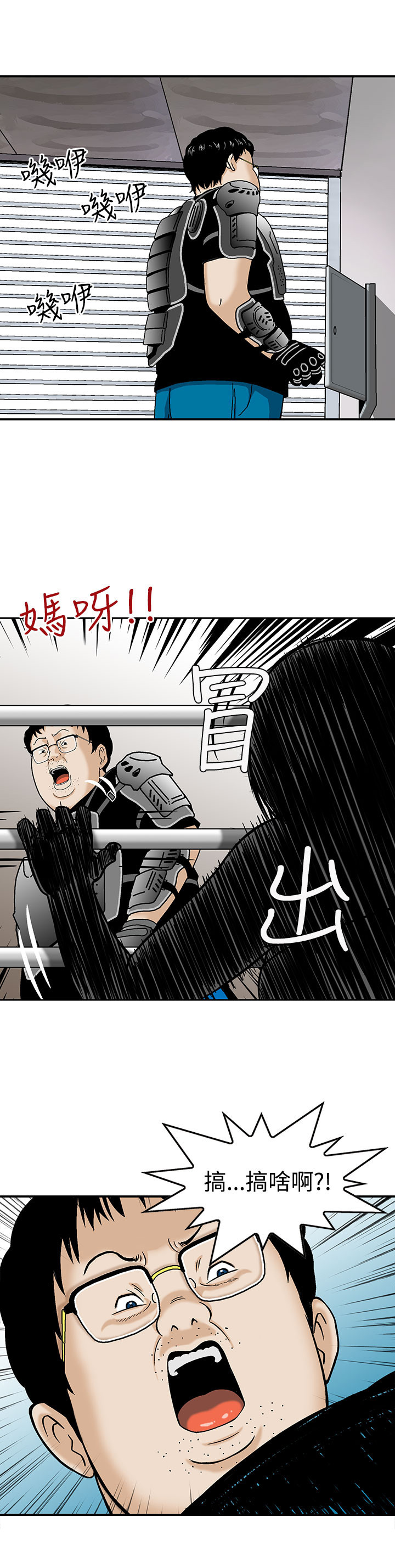第4章：寄生虫8
