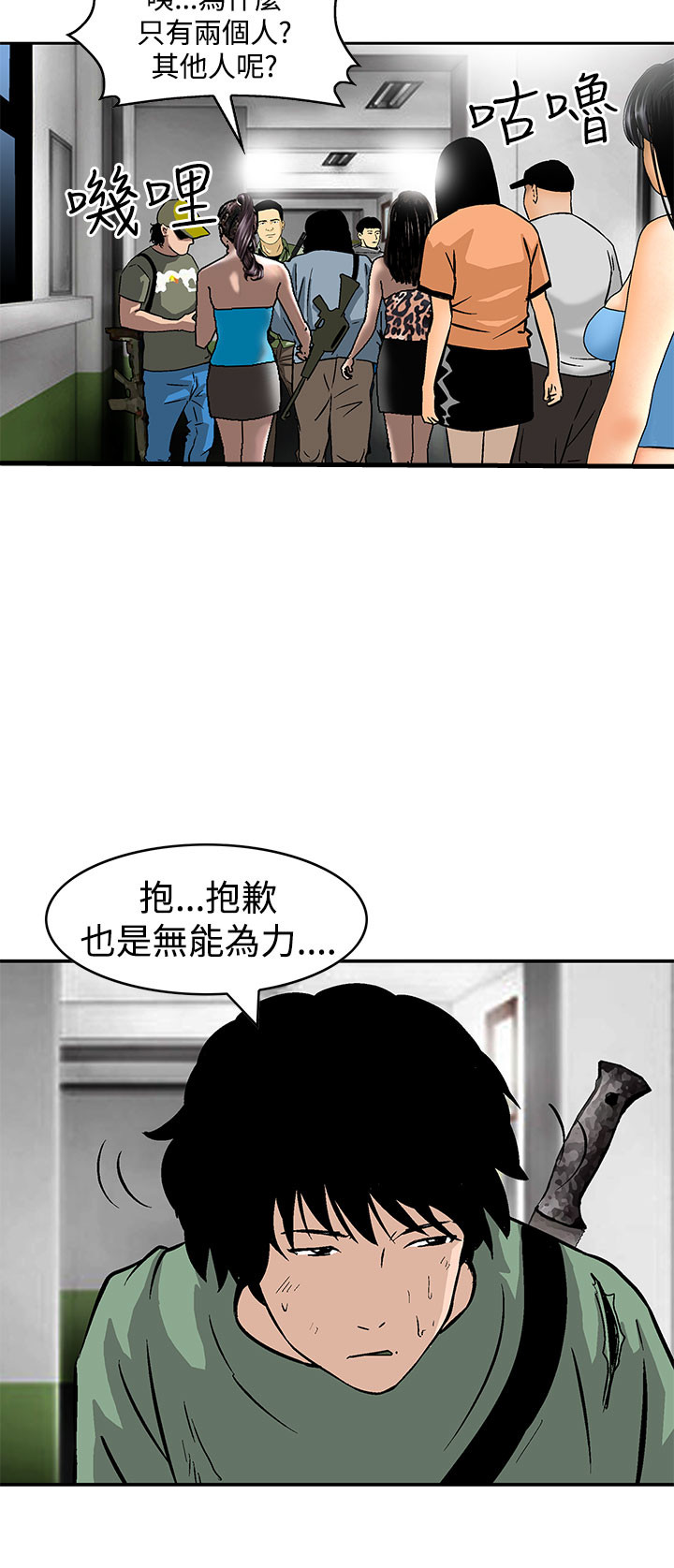 第24章：复仇时刻11
