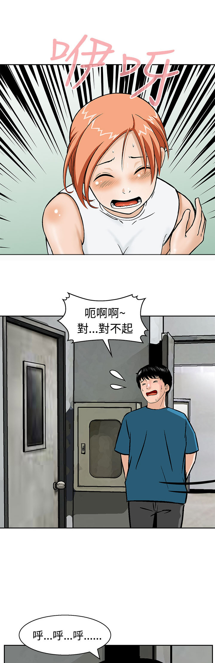 第11章：果然他不适合这里2