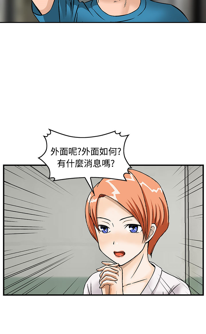 第11章：果然他不适合这里5