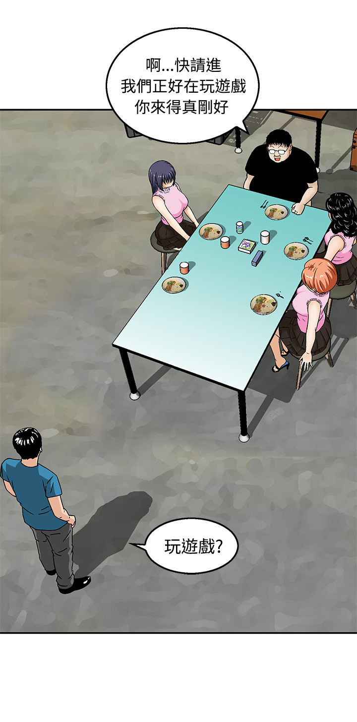 第12章：优裕的生活2