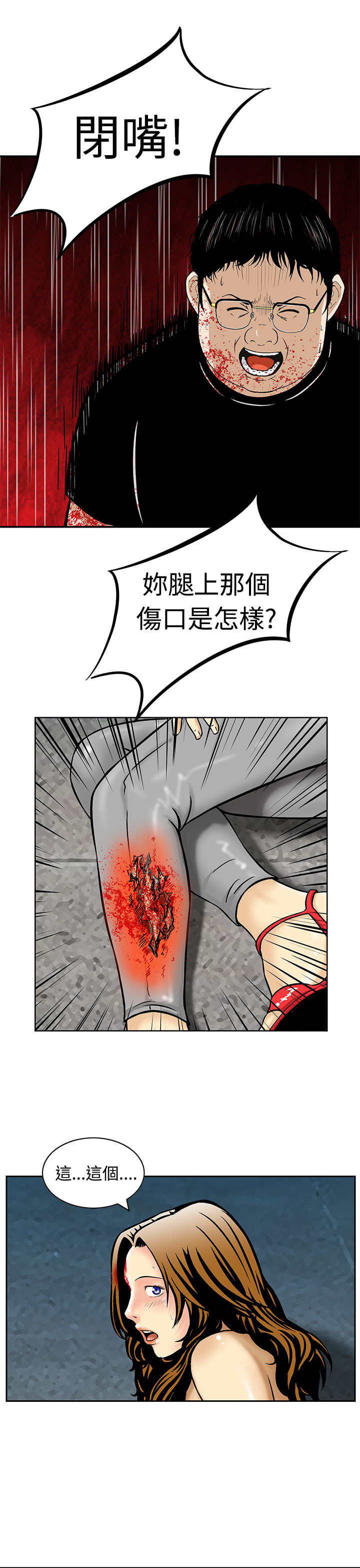 第9章：救人4