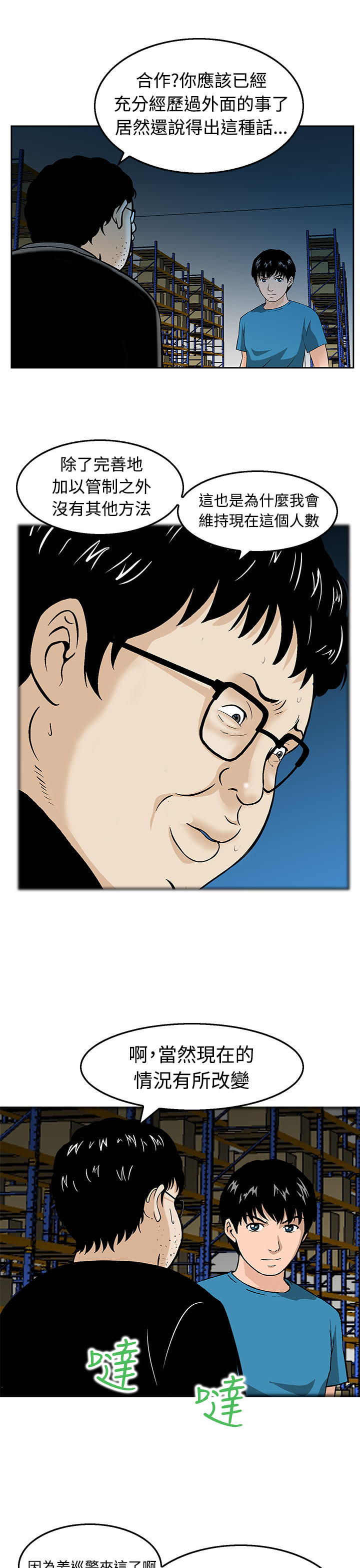 第12章：优裕的生活13
