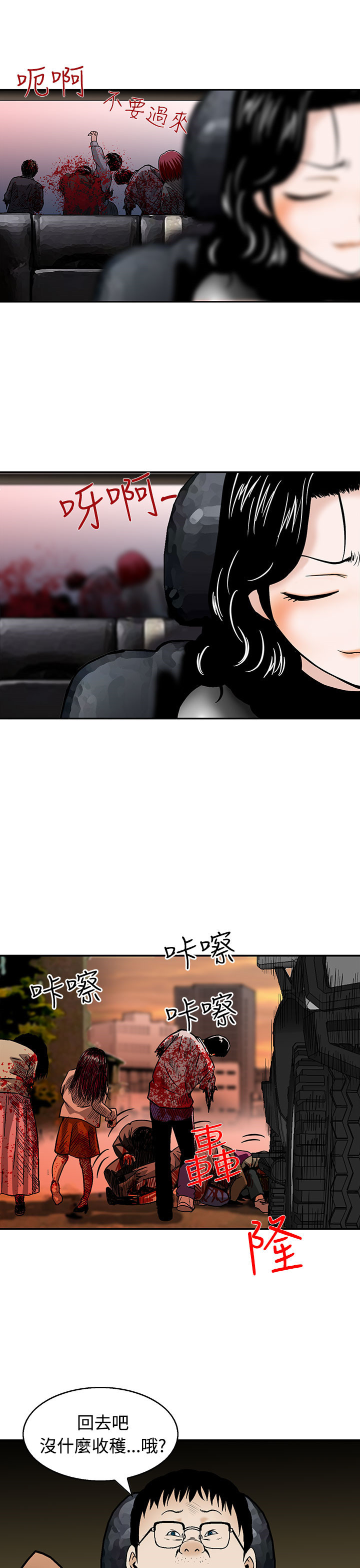 第6章：出去救援16