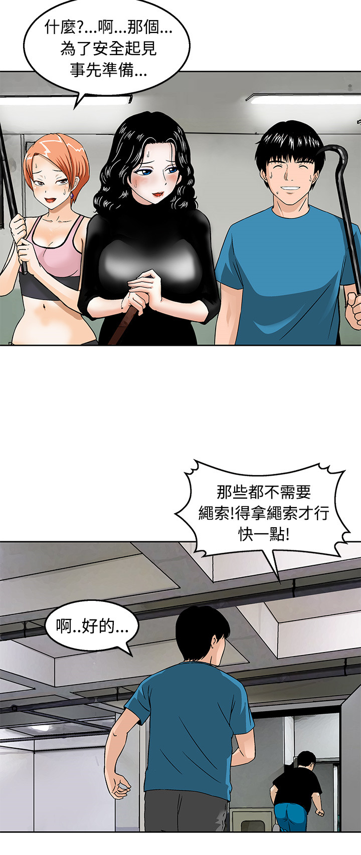 第20章：你在打什么主意7