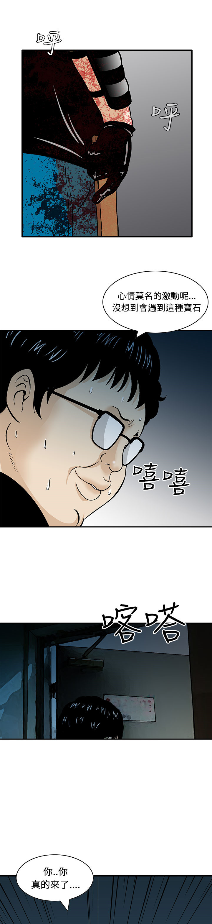 第8章：还有其他人21