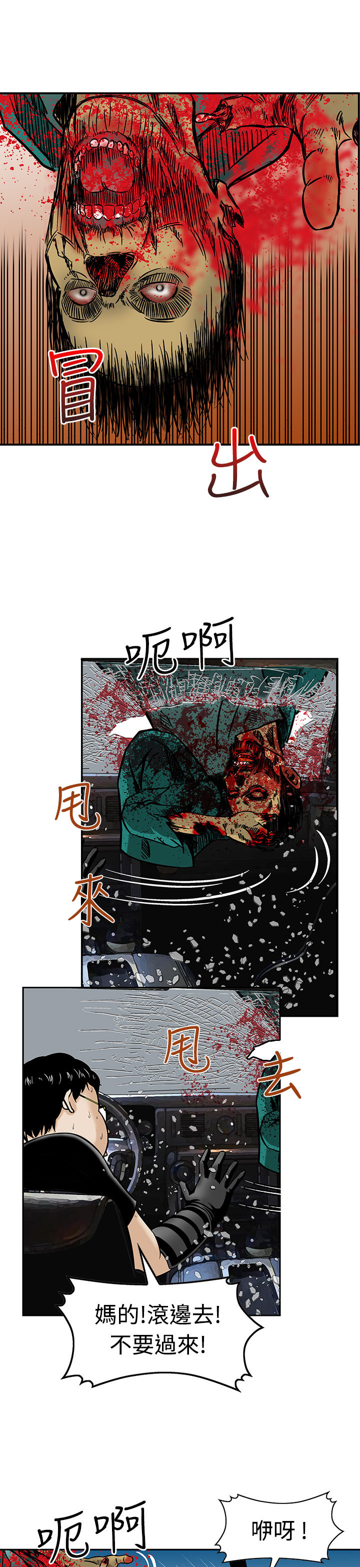第7章：被困住了13