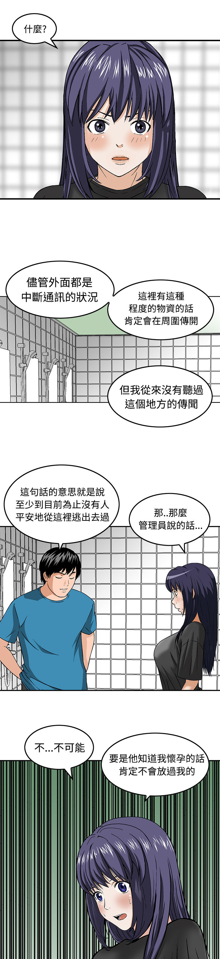 第16章：请带我离开这里7