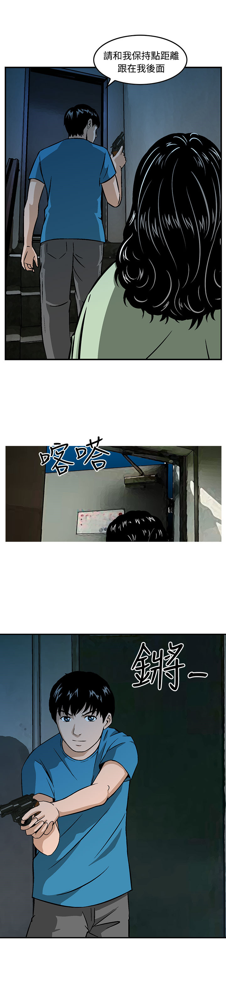 第10章：猪圈里多了个猪3