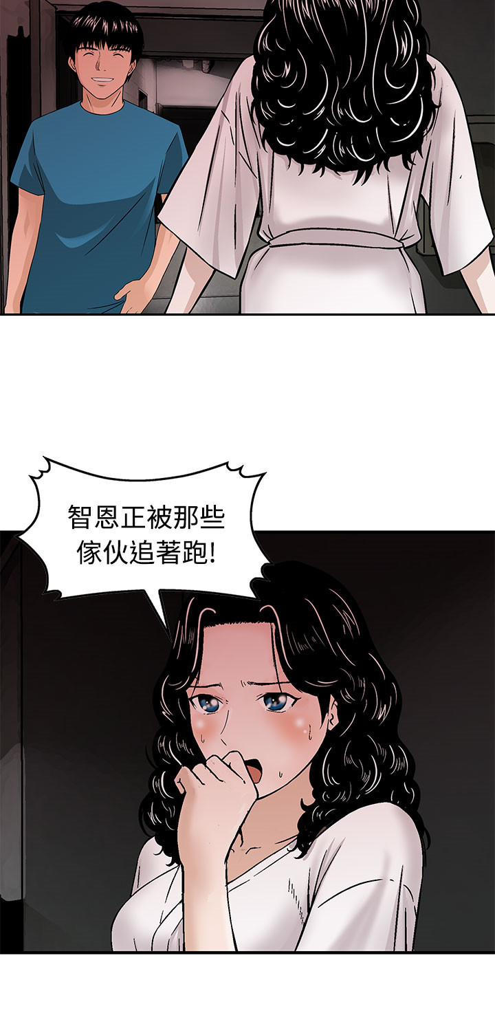 第16章：请带我离开这里12
