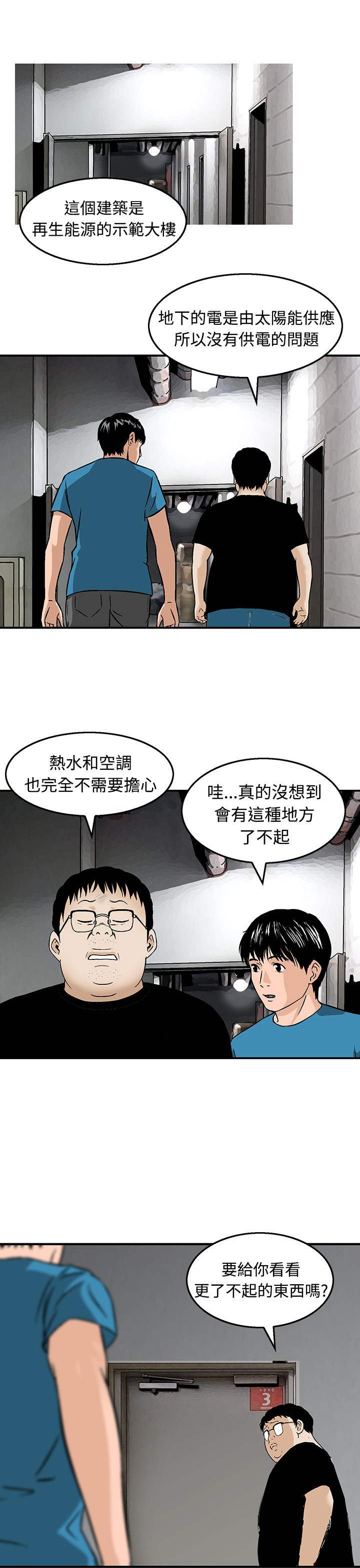 第12章：优裕的生活9