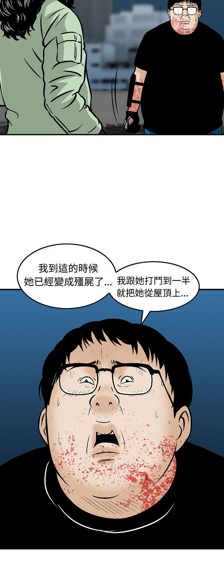 第10章：猪圈里多了个猪6