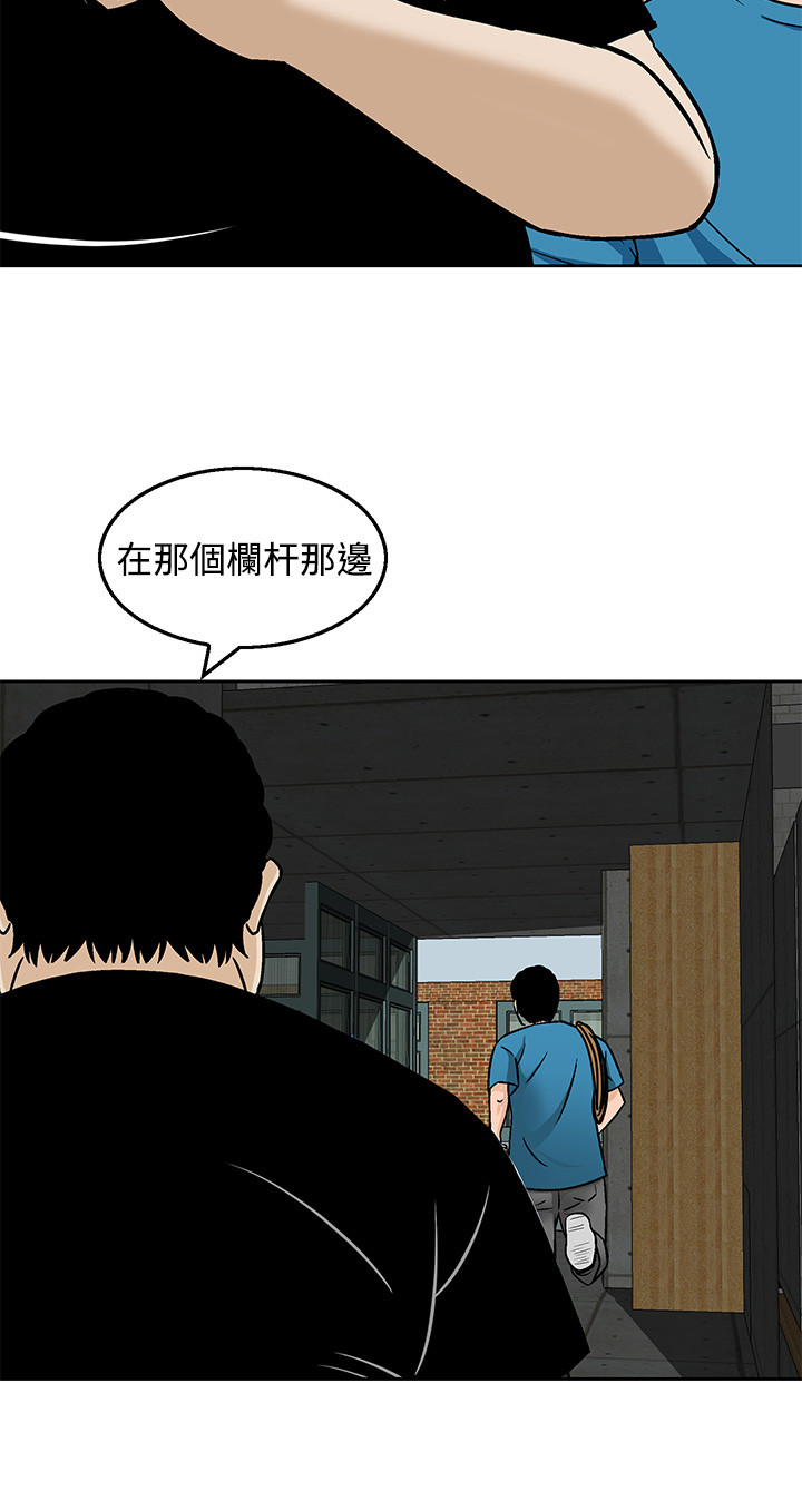 第20章：你在打什么主意13
