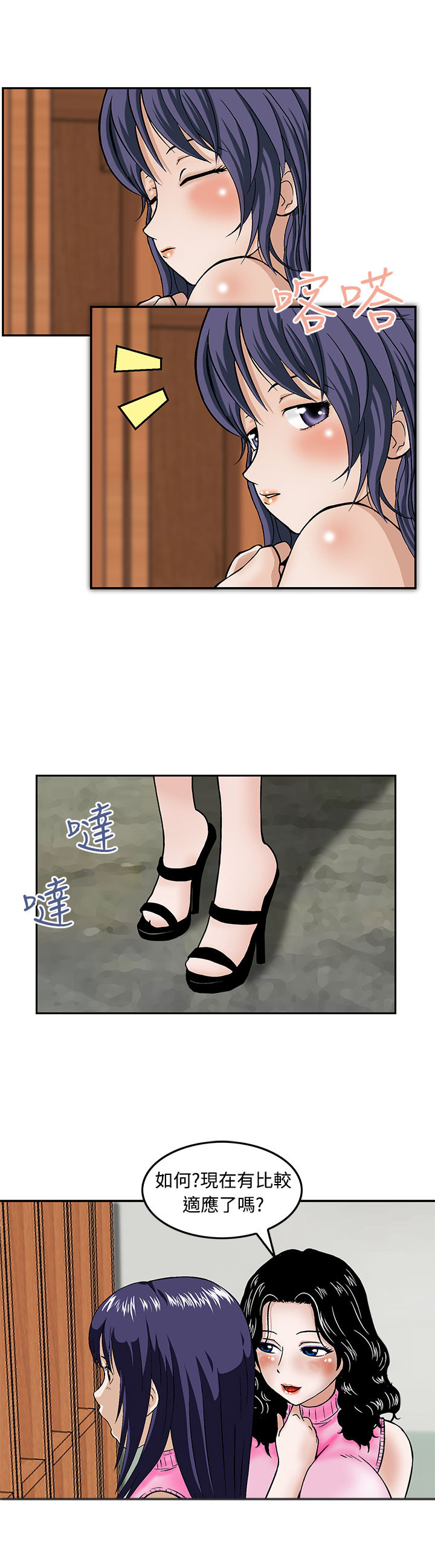 第13章：换国王9