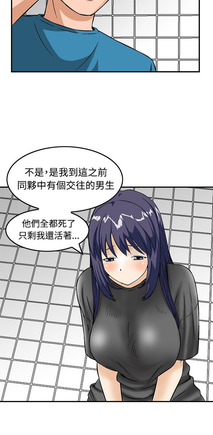 第16章：请带我离开这里10
