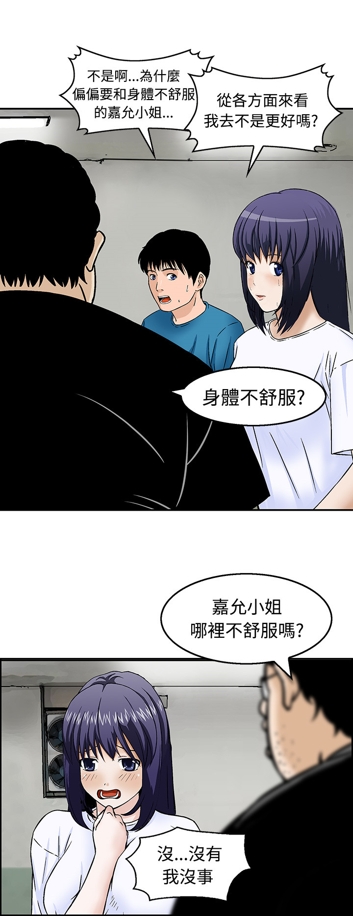 第18章：决斗前的准备7