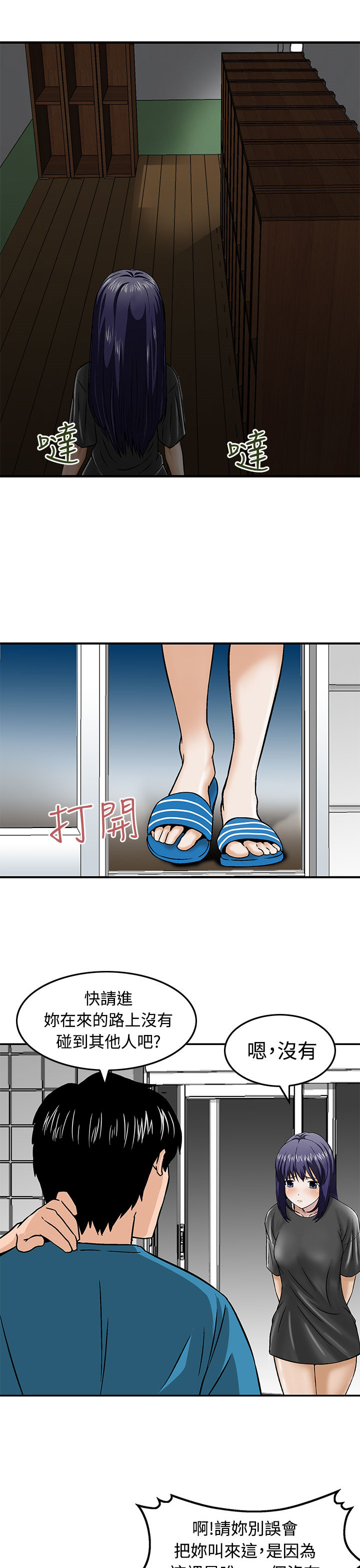 第16章：请带我离开这里1
