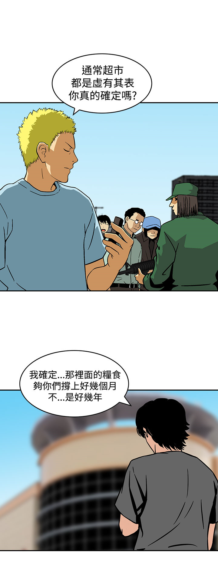 第24章：复仇时刻19