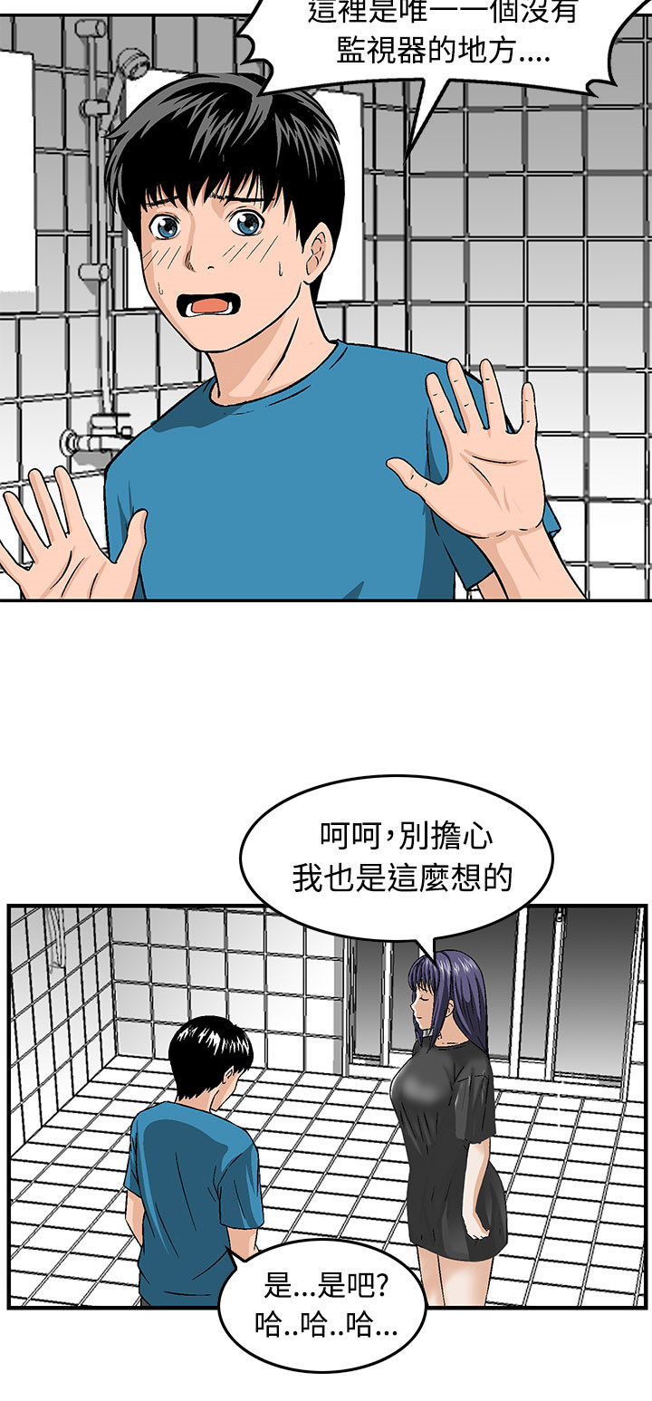 第16章：请带我离开这里2