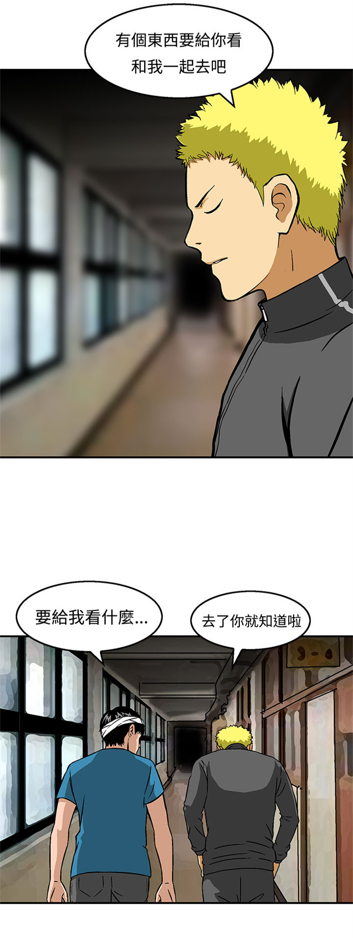 第23章：新的小队21
