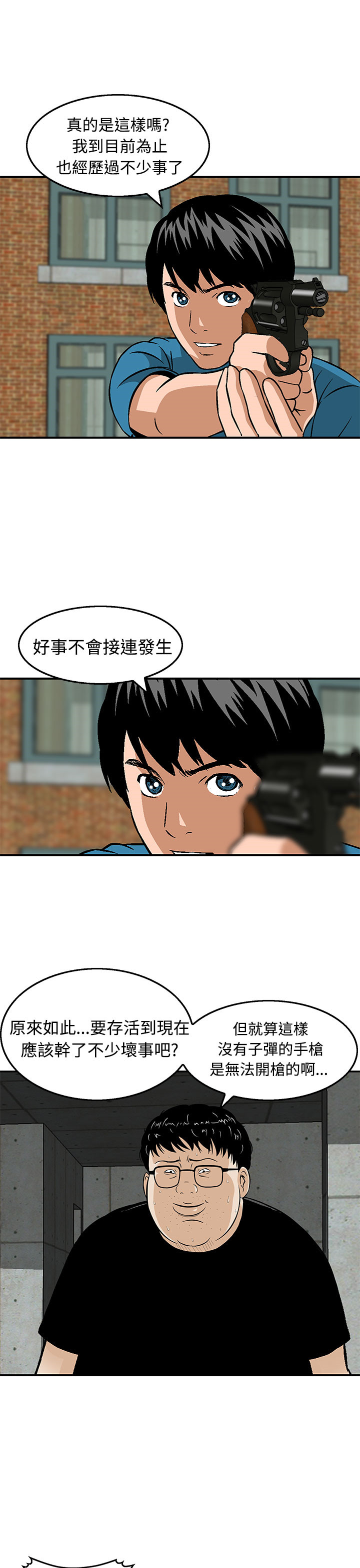 第21章：逆转2
