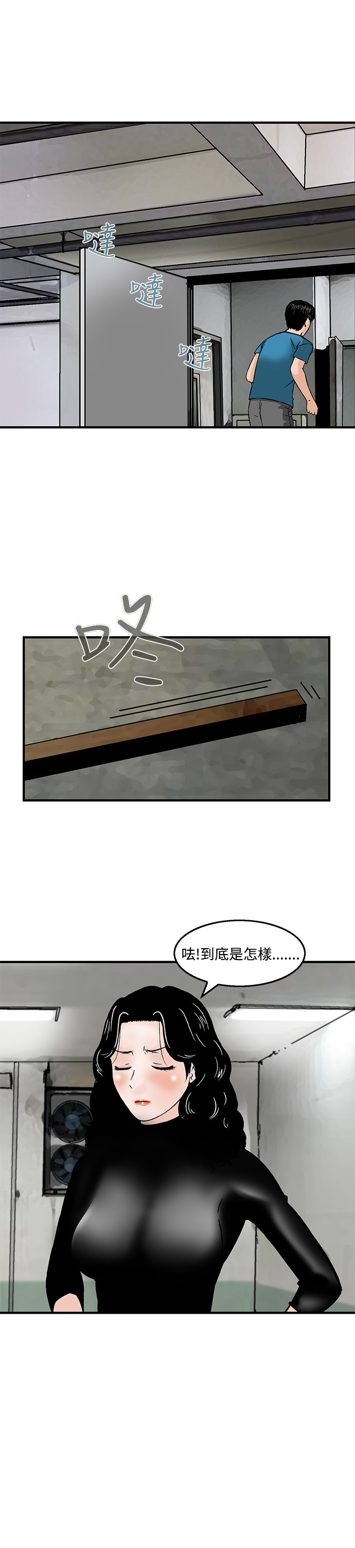 第20章：你在打什么主意8