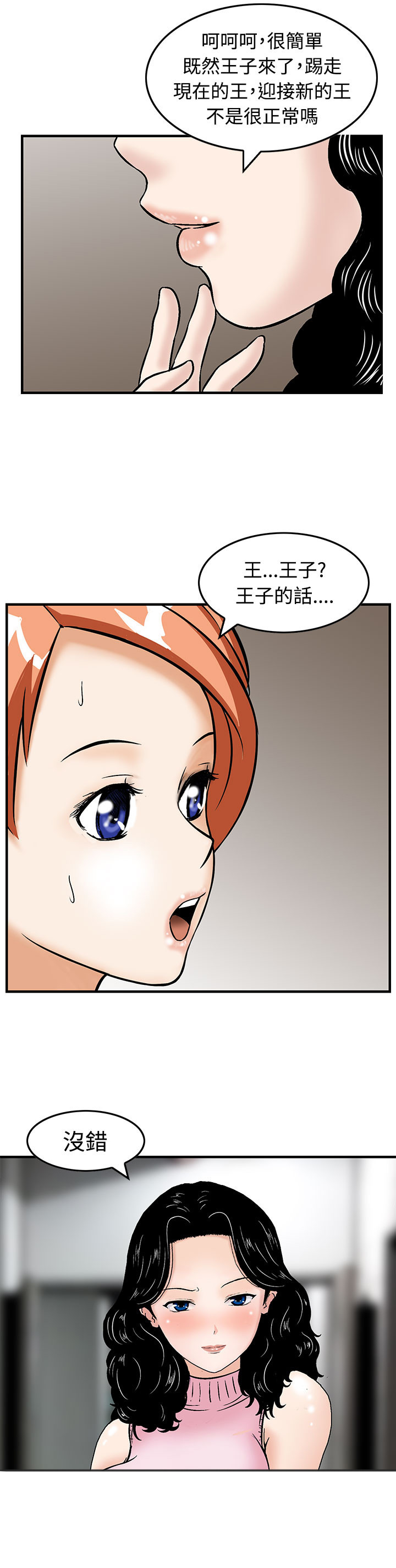 第13章：换国王18