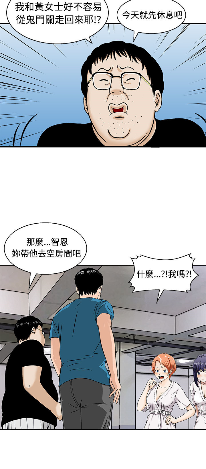 第11章：果然他不适合这里7
