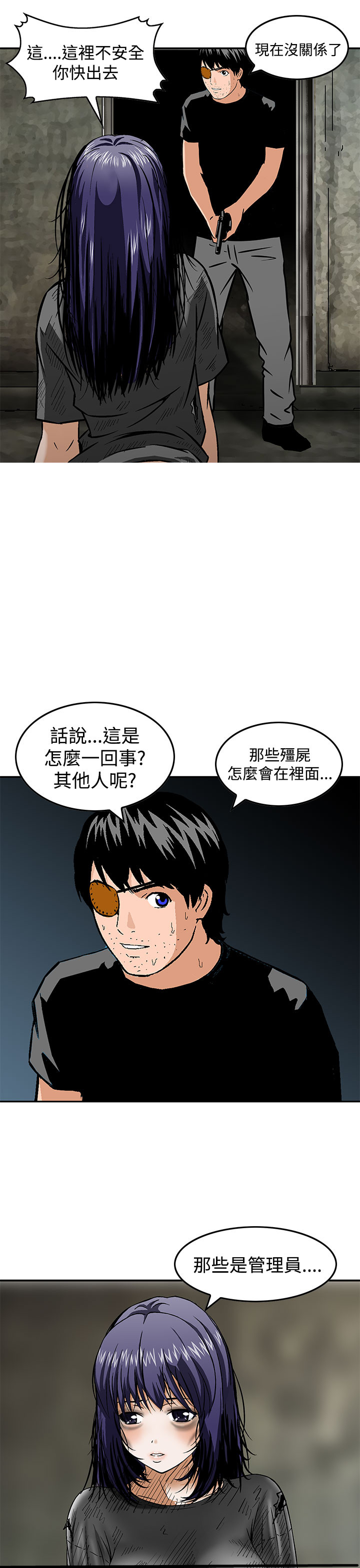 第26章：无一存活（完结）3