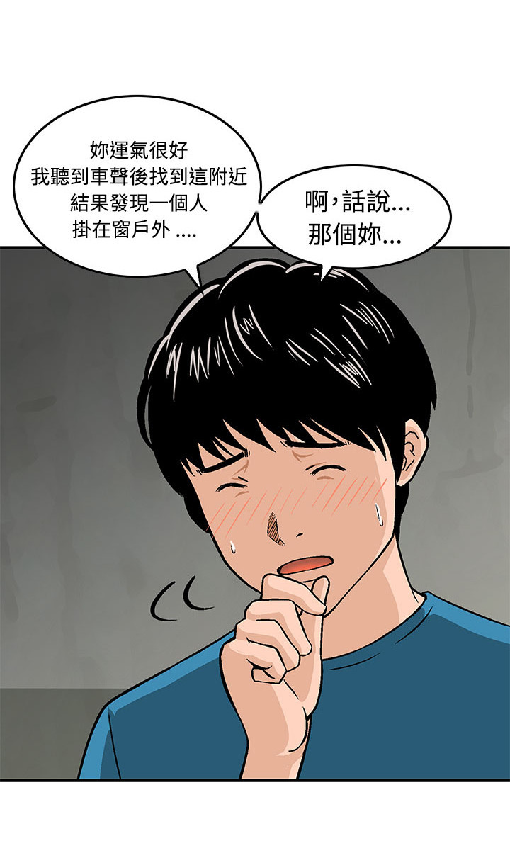第9章：救人9