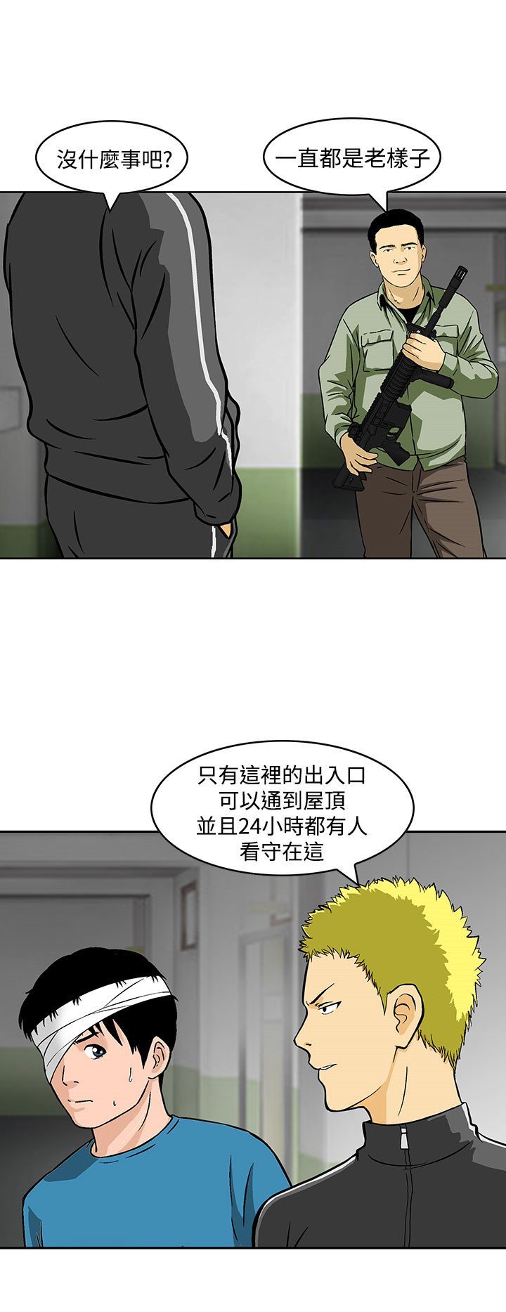 第24章：复仇时刻3