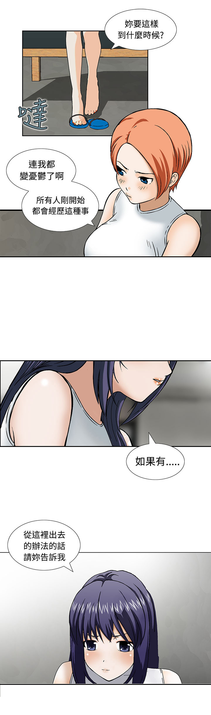 第7章：被困住了9