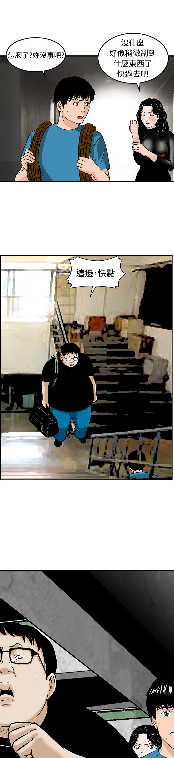 第20章：你在打什么主意12
