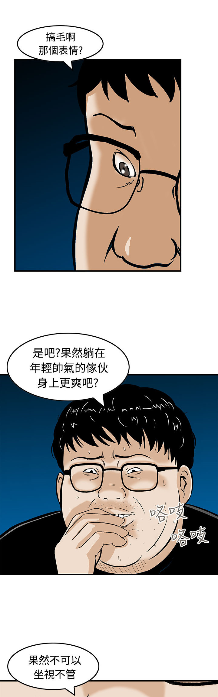 第14章：想的一样8