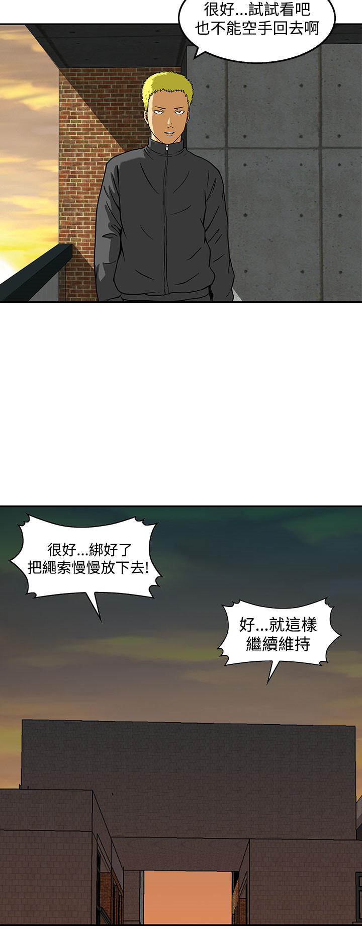 第23章：新的小队6