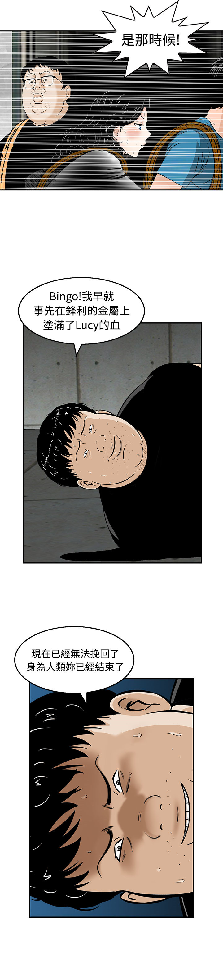 第21章：逆转13