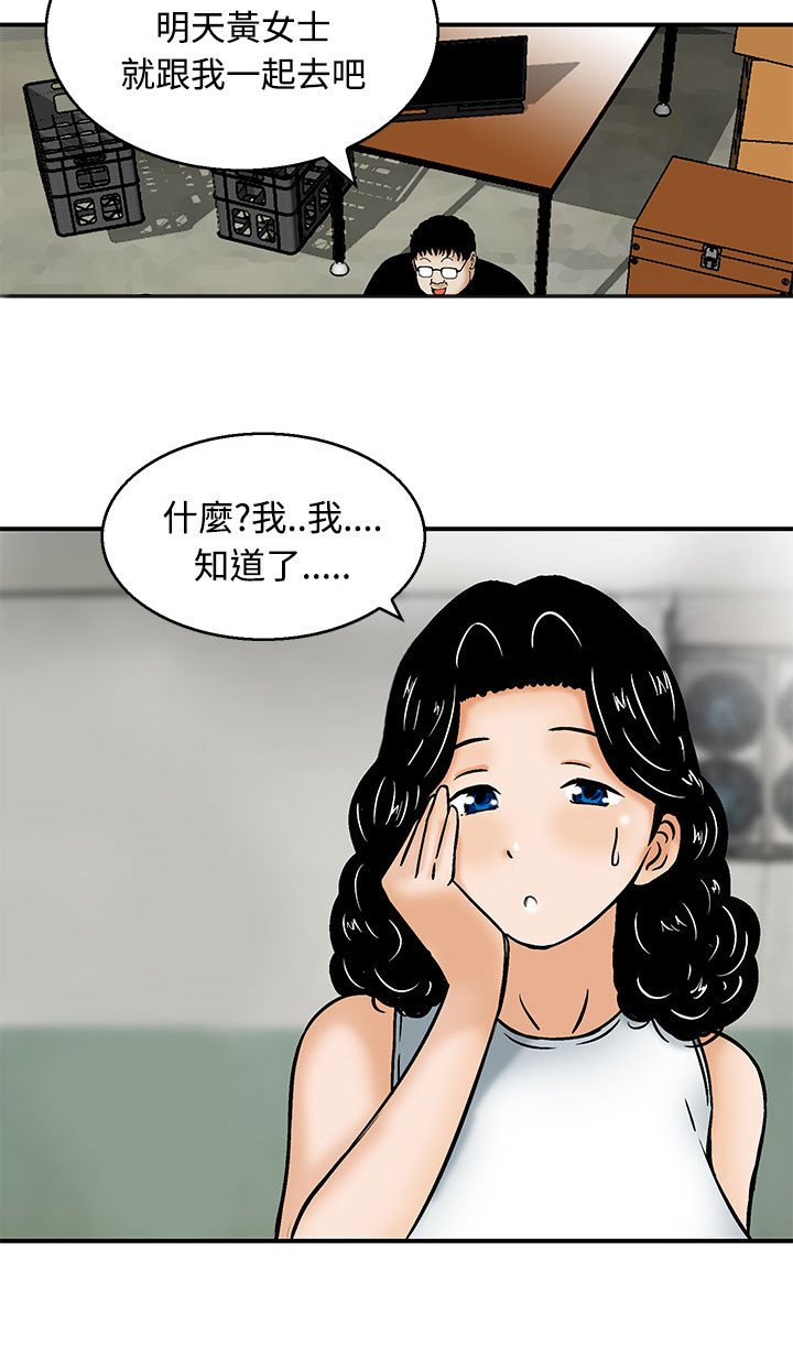 第6章：出去救援5