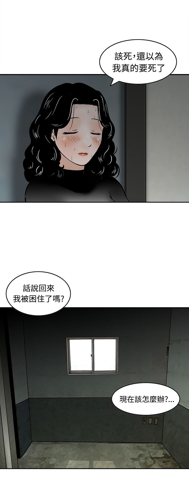 第7章：被困住了22