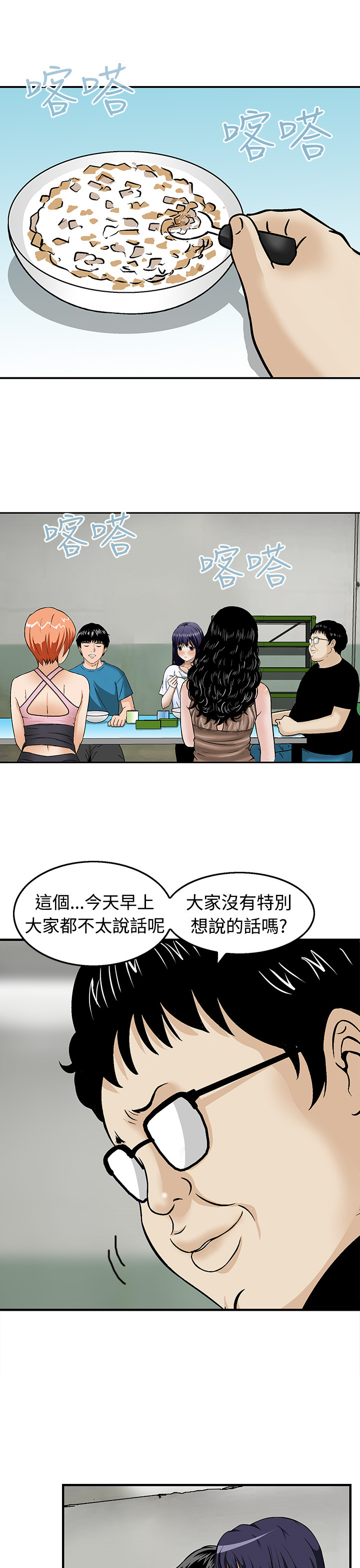 第18章：决斗前的准备2