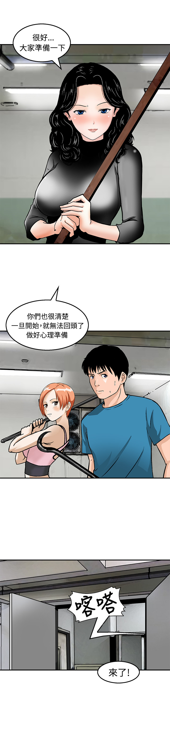 第20章：你在打什么主意5