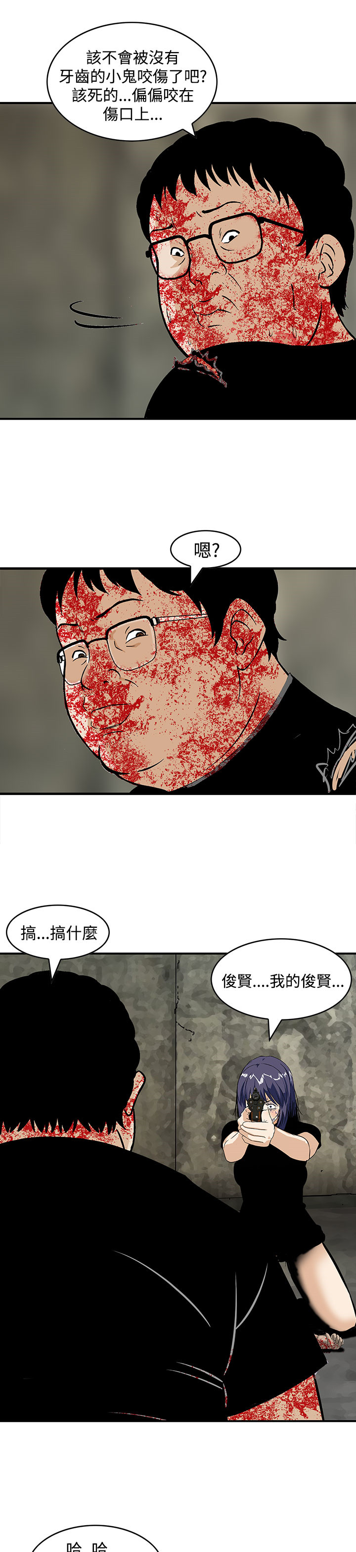 第26章：无一存活（完结）18