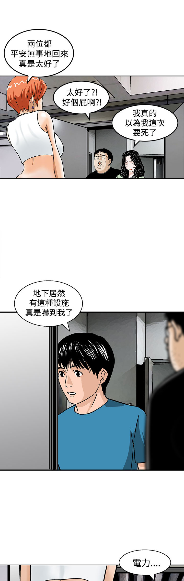 第11章：果然他不适合这里0