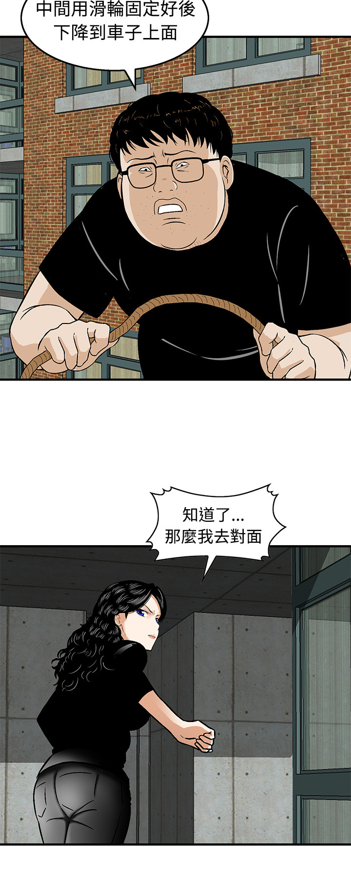 第20章：你在打什么主意17