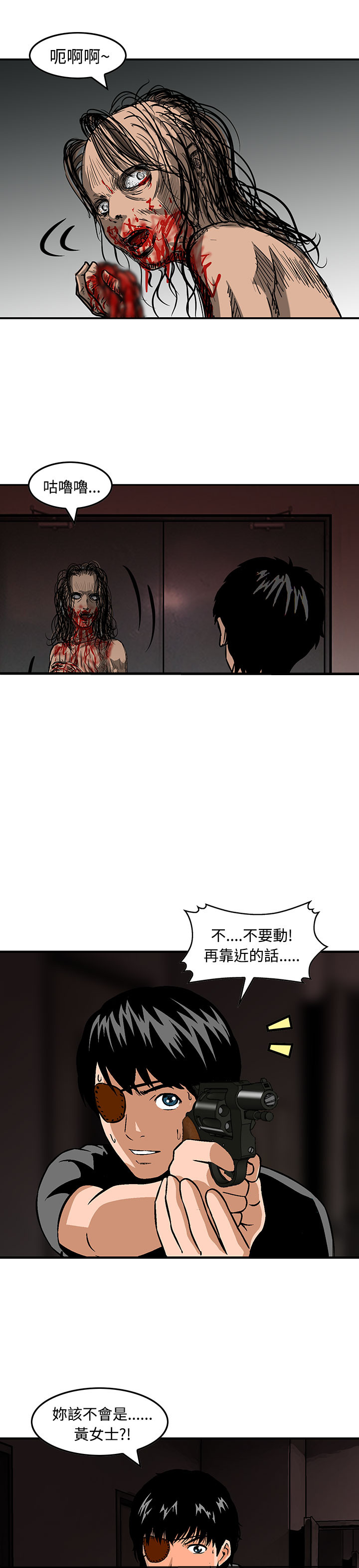 第25章：正面交锋15