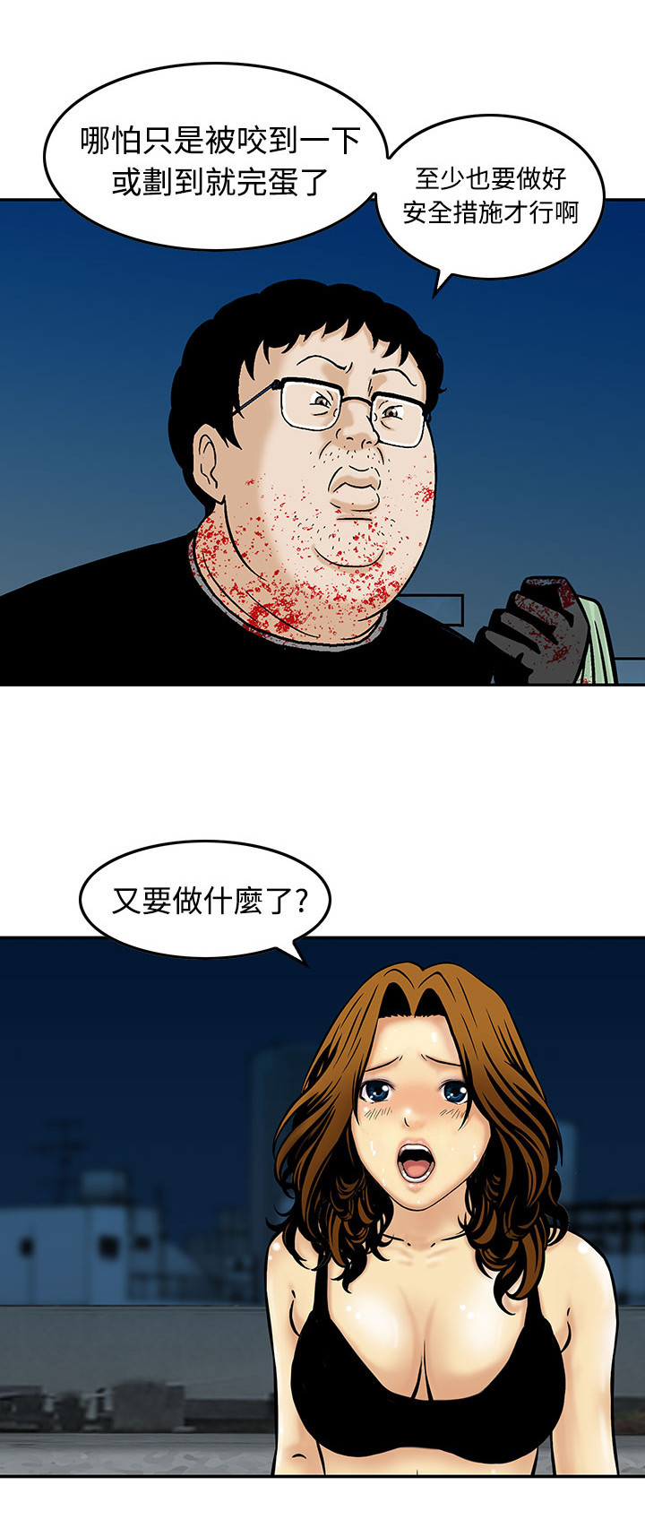 第9章：救人13