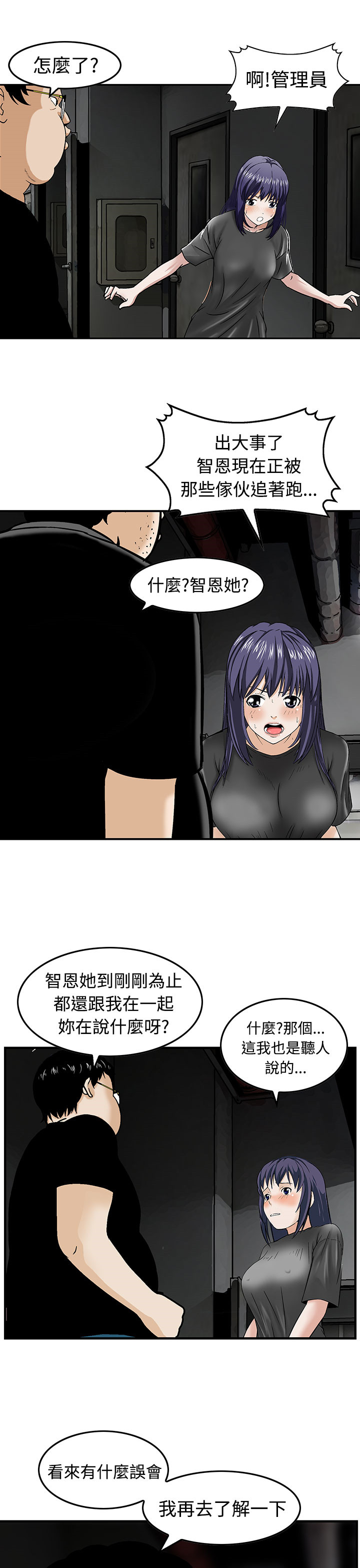 第17章：合作6