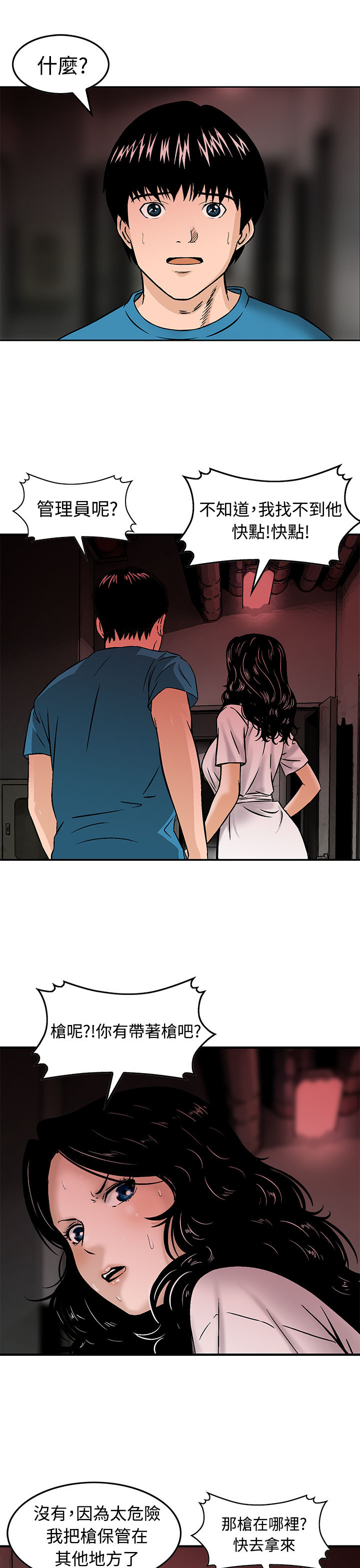 第16章：请带我离开这里13