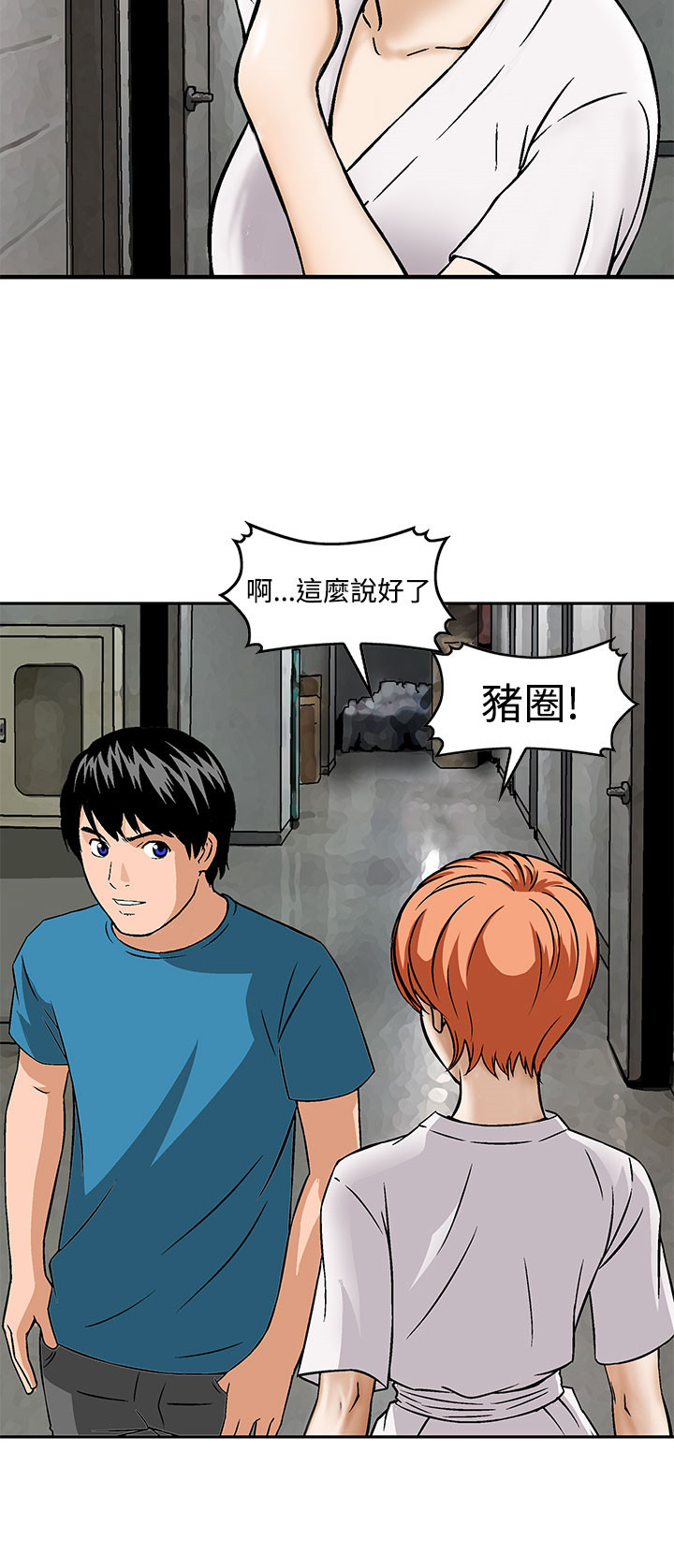 第11章：果然他不适合这里13